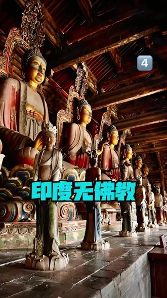 印度如今佛教凋零、印度教一家独大,其深层根源,早已根植于佛陀当年对婆罗门教的深刻批判!~峰语声
#弘扬国学经典文化 #创作者中心 #创作灵感 #种姓制度 #众生平等