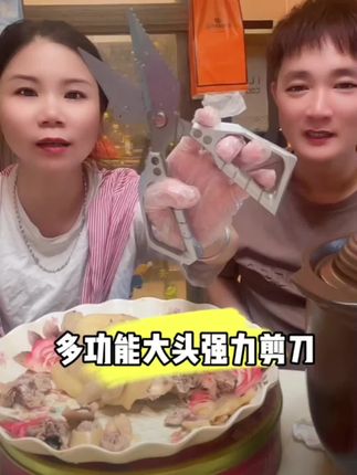 #好物推荐🔥 #多功能大头强力剪刀@好物分享🔥