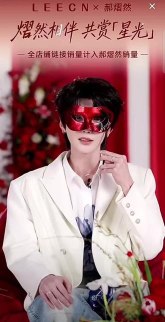 郝熠然直播来了#郝熠然 #LEECN