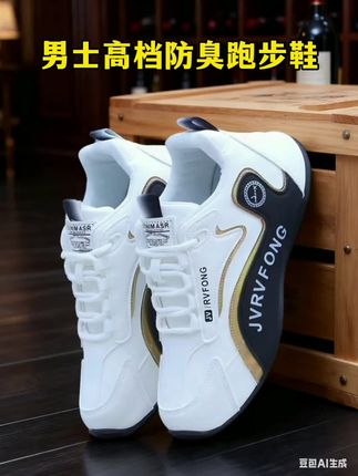#跑步鞋 #运动鞋 #男鞋推荐 #谁穿谁好看 #透气舒适不臭脚