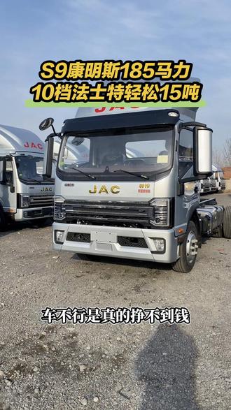4米2重载宽体 S9尊耀康明斯185马力+10档法士特,轻松15吨#石家庄江淮帅铃 #4米2重载高栏 #4米2全国飞 #4米2宽体