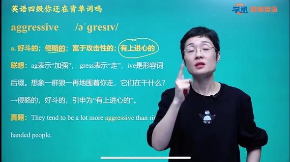 “亲爱的 你可能还很年轻 你可能会失去很多东西 你有可能会得到很多东西 你以后会经历许多失败 也会经历一些成功 但是人最不能失去的两个东西——一个是良知 一个是理想”#英语四级 #刘晓艳