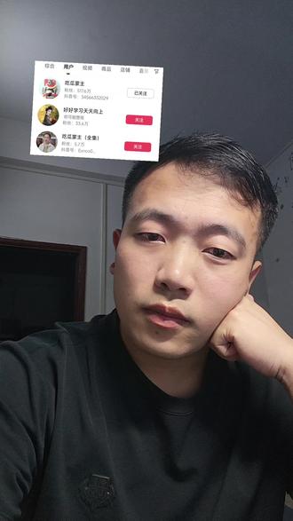 #吃瓜蒙主 我从不会天然的去相信别人说的话#独立思考 #讨论