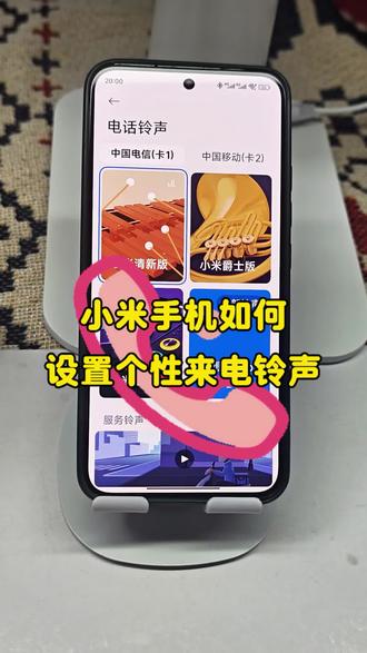钱来钱来,钱来钱来手机铃声,钱来钱来钱从四面八方来铃声,来电铃声,闹钟铃声,小米手机怎么把抖音音乐设置铃声,小米手机怎么剪辑铃声,安卓手机怎么设置手机铃声,华为,小米,荣耀,魅族, oppovivo等安卓手机通用教程设置自定义手机设置铃声,手机铃声制作,手机铃声怎么设置,非常简单,小米13,小米14,小米15,小米17手机铃声,个性手机铃声,喜庆铃声,喜庆铃声来电铃声#小米手机来电铃声 #手机铃声 #钱来钱来钱从四面八方来 #视频转音频 #手机使用技巧