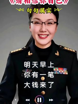 《请相信你自己》