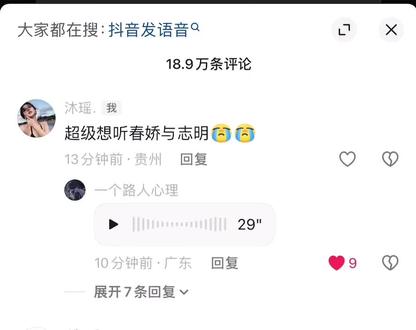 想听你们唱歌 #抖音热门话题 #清唱 #语音评论