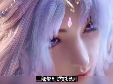 3部燃到炸的漫,上头《染黛如允》《恶魔俯首》《夜夙如鸢》 #漫剧 #动漫 #动画 #二次元