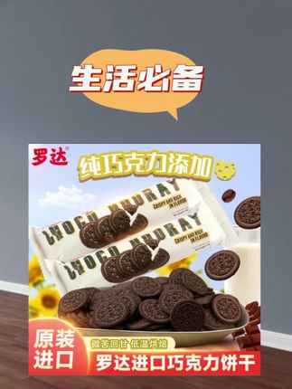 小时候的选用终于实现了!找到了#只有奥没有利的饼干 !不爱吃夹心的姐妹一定要冲!#巧克力饼干 #下午茶甜品 #奥奥利 吃着酥酥软软,奶香奶香!还可以自己加奶酪加冰淇淋!超好吃!#无限回购的宝藏单品 @DOU+上热门 @DOU+小助手