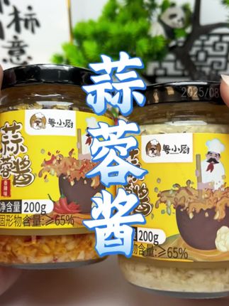 #创作灵感 #组合#套装 #调味料 #蒜蓉酱