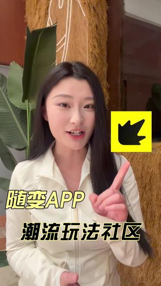 真该换换口味啦!#随变AI合拍也太好玩了吧 #随变AI随便玩 #随变app