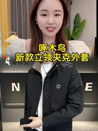 #夹克外套 #高级感穿搭 #男士外套 #休闲夹克外套 #在抖音入手的好东西
