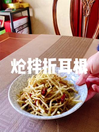 #记录生活美食 #创作者中心 #创作灵感 越吃越上瘾的折耳根#折耳根 #下饭神器