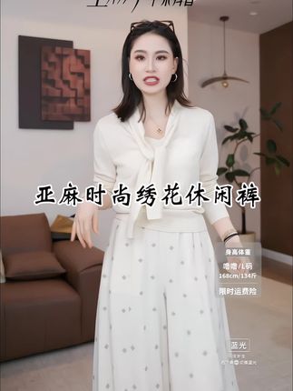 #每日分享 亚麻时尚绣花休闲裤很好看,穿着也很舒服 #强烈推荐 #高级感穿搭 #穿搭 #女装