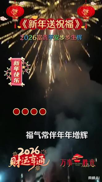 一进人丁二进财
三进荣华富贵来
四季平安身体好
五福临门笑颜开
六六大顺常相伴,
七星高照好运来
八方进财家兴旺
九九同心福满宅
十全十美事事顺
百事顺心乐开怀