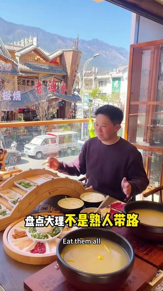 大理不是熟人带路根本找不到的宝藏清真美食#大理美食#清真美食#云南小吃 #过桥米线