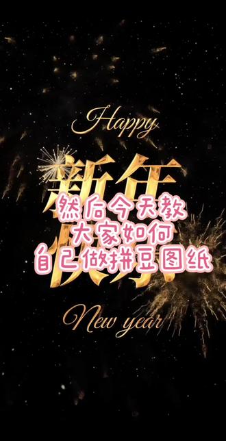 #拼豆 #像素画 #教程来了 这个小程序真的好简单,而且到目前为止没有发现有费用哦!拼豆图纸自由啦!