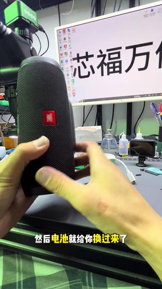 JBL冲击波3维修完工 JBL冲击波3维修完工!
音箱续航崩、虚电、充一会就断电、放久直接不开机,都是内置电池老化问题。
无损拆开机身更换全新大容量适配电池,清理内部灰尘,焊接加固线路,修复后续航回归新机水准,蓝牙、音质、灯光全部正常。
专业维修各类蓝牙音箱,换电池、修充电口、无声故障都能修,全国可寄修!
#JBL冲击波3维修 #蓝牙音箱维修