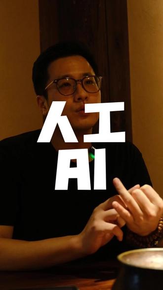 人工人工智能
#人工智能 #骗局 #套路