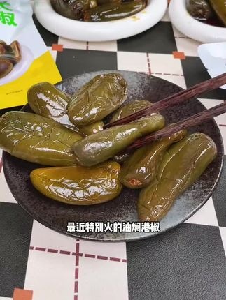 #上热门 #下饭菜 ##一口下去超过瘾