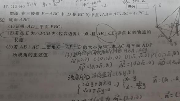 #高考数学#高中数学#每日一题 今天讲立体几何。