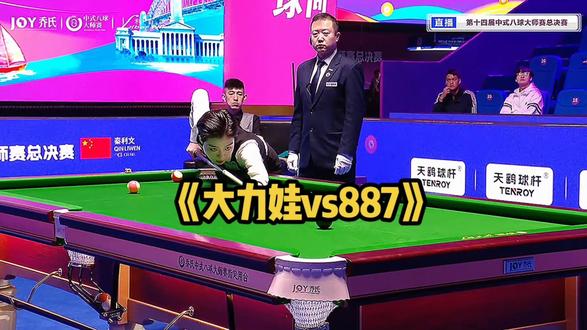 《大力娃王思诺vs国产利文》乔氏最新战报#台球🎱#台球#台球是一种生活 #王思诺#秦利文