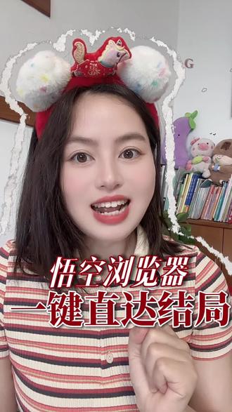 别傻傻一集一集解锁短剧了 #悟空浏览器#悟空短剧
