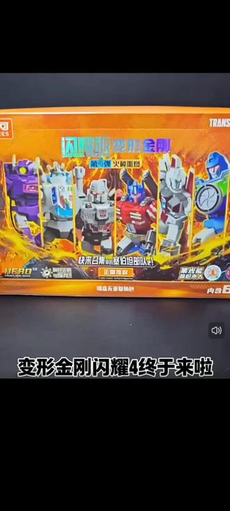 布鲁可变形金刚闪耀4