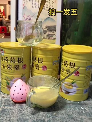 拍一发五,山药葛根玉米羹 想喝口暖糯清甜的谷物羹?山药葛根玉米羹太适配!精选三种食材磨粉,无额外加蔗糖,开水煮1分钟就成,口感细腻不结块。早餐配鸡蛋超合适,爱清淡食补的朋友可试! #山药葛根玉米羹 #暖糯谷物饮 #便捷冲泡食材 #早餐搭档 #居家轻养生