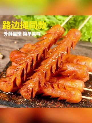 100g烤肠20根送加4包调料2包番茄酱!路边摊夫宇淀粉肠大根#烤肠#路边摊淀粉肠#大根淀粉肠#童年味道淀粉肠#淀粉肠小吃 100g烤肠20根送加4包调料2包番茄酱!路边摊夫宇淀粉肠大根