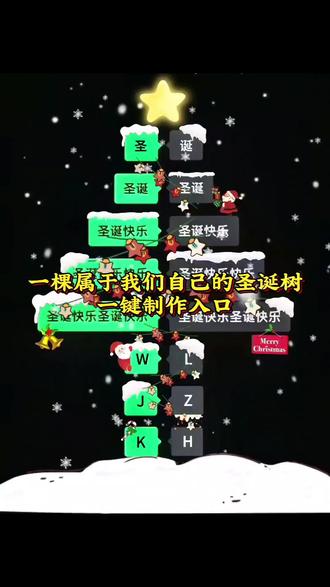 微信聊天圣诞树制作入口 #剪映#聊天记录圣诞树#圣诞树绘画 #圣诞节#剪映聊天记录圣诞树怎么p聊天记录圣诞树教程聊天记录圣诞树文案 聊天记录圣诞树特效微信聊天圣诞树微信聊天圣诞树微信聊天圣诞树教程微信聊天圣诞树格式 微信聊天圣诞树文案微信聊天圣诞树屏幕塞不下怎么弄微信聊天圣诞树怎么拼一起微信聊天圣诞树ai口微信聊天圣诞树背景微信聊天圣诞树配乐 微信聊天圣诞树图片怎么弄 挑战低成本圣诞树圣诞树聊天记录拼图 三个人圣诞树聊天记录拼图怎么拼 圣诞树聊天记录拼图背景几比几怎么把两张图拼一起左右圣诞树的怎么把两张图拼一起左右圣诞树的字不会反 怎么把两张图片p在一张图上圣诞树 圣诞背景图底图 圣诞树微信对话背景图怎么币一键免费生成教程一键免费生成