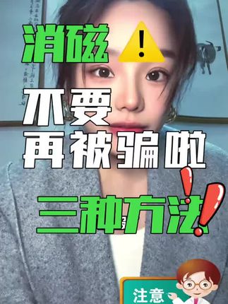 买水晶不要再被骗啦!懒人就用消磁碗,不怕麻烦就点香#天然水晶 #消磁 #避坑指南