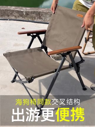 大号折叠椅,坐的舒服,收纳还小!实木胡桃木扶手,精致好看!#户外桌椅 #户外露营 #亲子游玩好去处 #自驾游 #野餐