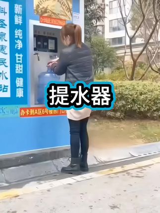 揭秘桶装水省力技巧!一个小工具让提水变轻松,实测好用 #提水桶神器 #提水器#提桶器#好物推荐#家居好物