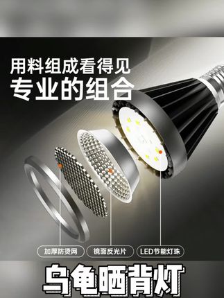 益科达全光谱乌龟晒背灯爬宠uvb灯泡蜥蜴黄缘龟缸uva加热灯罩灯架#全光谱乌龟晒背灯 #乌龟晒背灯 #uva加热灯罩 #uvb灯泡 #无限回购的宝藏单品