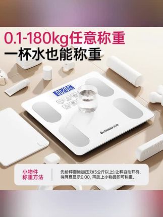#电子秤 #精准电子秤 #家用电子秤 #钢化电子秤 #智能电子秤