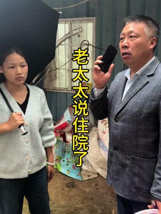 老太太说被我爸打的住院了 让我去医院看她#我的乡村生活