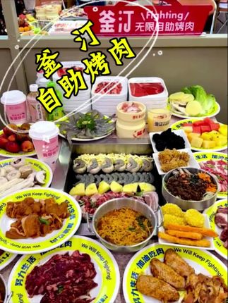 釜汀韩式自助烤肉,漂亮的餐厅,享受剥虾服务 #剥虾 #自助餐 #烤肉自助 #釜汀 #寻味烟火气