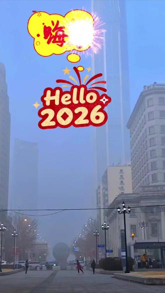 纵马踏花向自由,马蹄声己近……#过年