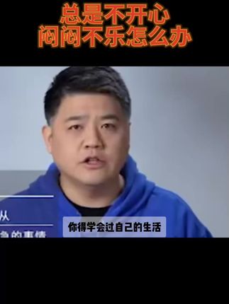 总是感到焦虑抑郁,我们应该怎么办#情绪管理#女性智慧#情感共鸣 #好书推荐#心理学
