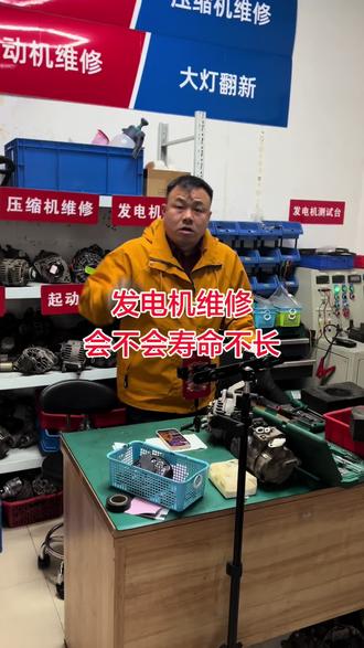 个别粉丝担心维修发电机寿命不长#维修发电机 #发电机维修 #发电机不发电#发电机不发电维修 #发电机异响 @曾工干汽服-百援群英荟 @武汉修车的曾工 @武汉艾工修车 @超哥和车~压缩机维修