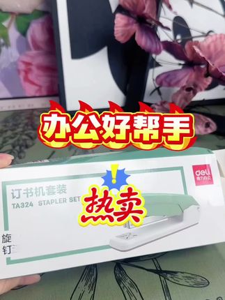 得力可旋转订书机学生用订书器家用型多功能办公钉厚书省力订书机 #好物推荐🔥