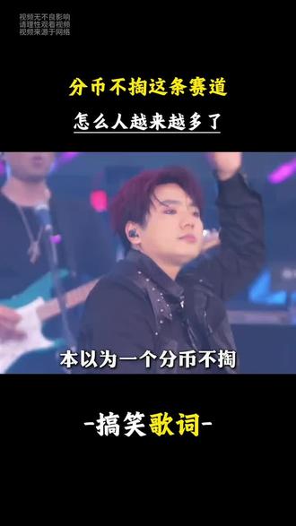 分币不掏这条赛道,怎么人越来越多了 #海来阿木 #分币不掏 #搞笑 #@会火 @抖音热点 离谱