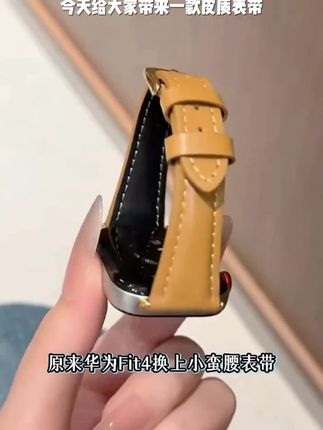 适用华为fit3手表带新款小蛮腰watchfit3秋冬真皮男女fit2高级感