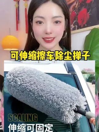 可伸缩擦车除尘掸子#可伸缩除尘掸 #除尘掸子 #清洁神器 #汽车除尘掸子 #扫尘掸子可伸缩 汽车除尘掸子擦车神器扫灰拖把车用鸡毛刷子车载车上专用小扫把