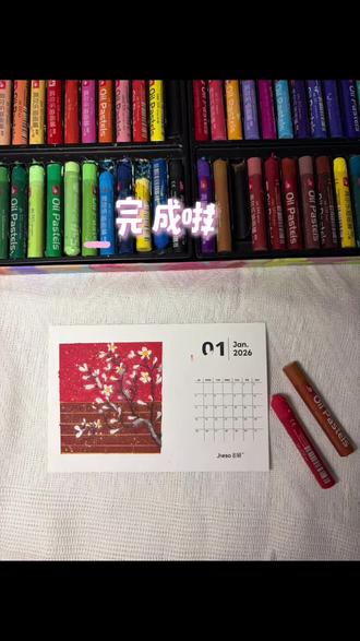 零基础自学油画棒的第十九天!
新年学画台历!!
#油画棒 #雪花 #新年 #梅花 #跟着抖音学画画