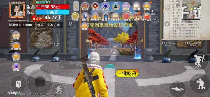 免费轮回=重玩#吃丹修仙