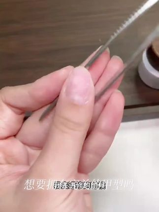 高品质美甲工具塑形夹持久便携紧致精致夹力紧致塑型效果更好#mg教程 #王政君 #数字媒体艺术设计 #李鸿章
