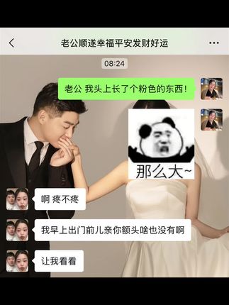 两眼一睁 戏耍老公 #我头上长桃子啦 #冯小怪和张CC