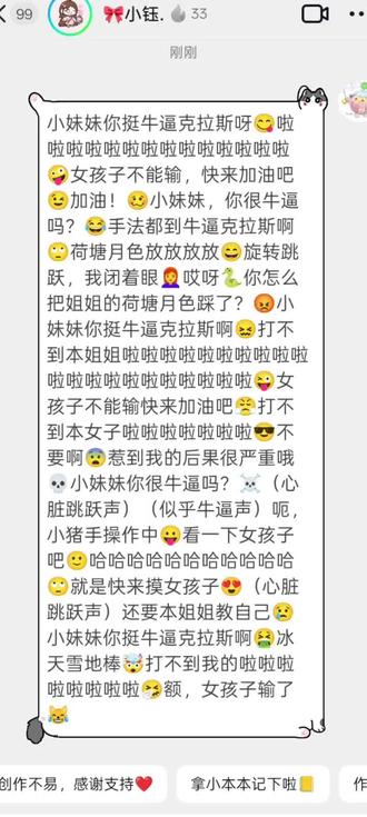 小妹妹你挺牛逼克拉斯呀