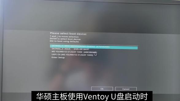 华硕主板Ventoy U盘启动加载提示关闭安全模式进不去pe系统解决方案#ventoy多功能系统启动u盘 #华硕主板bios设置 #安全启动模式
